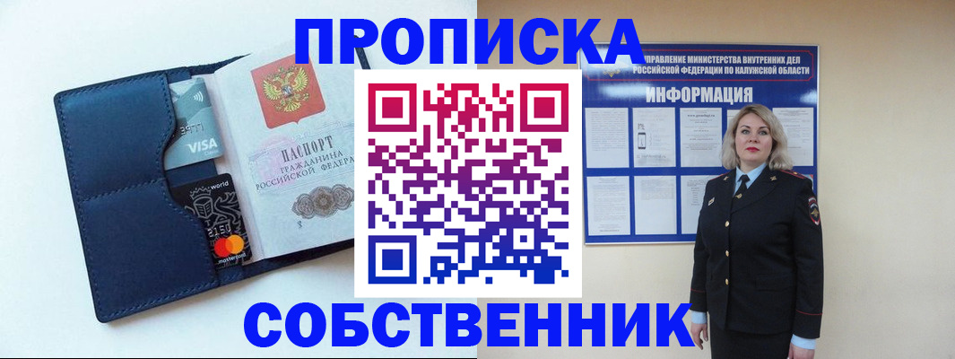 пропишу в квартире в Ржеве