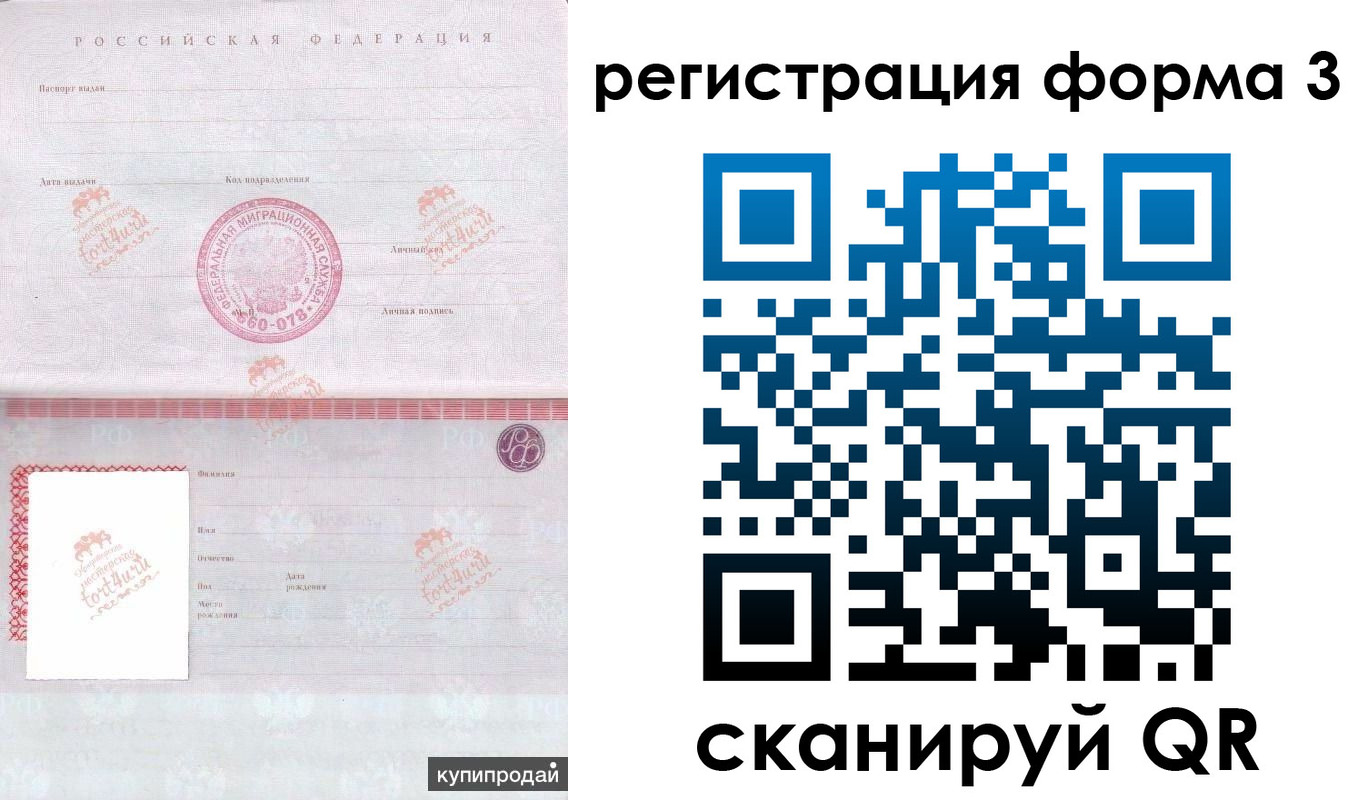 форма 3 в Ржеве