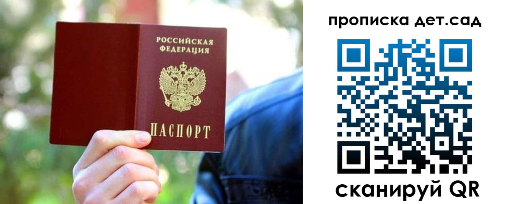 прописка 2025 в Ржеве