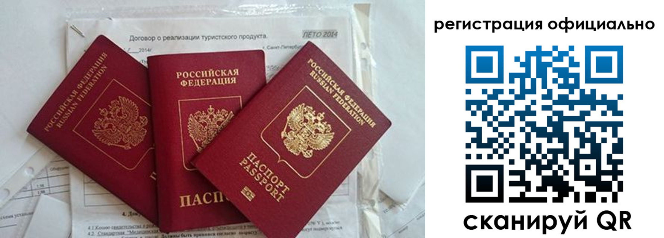 миграционный учет в Ржеве
