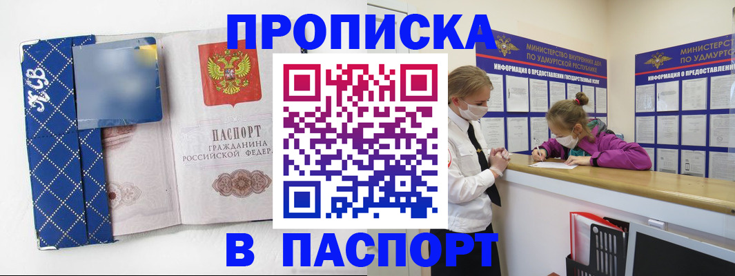 временная регистрация в Ржеве