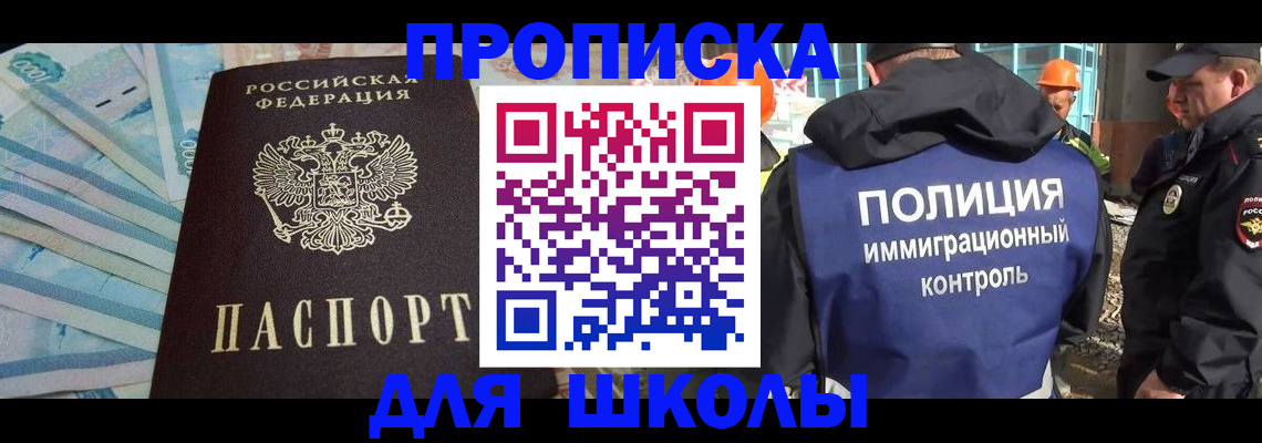 прописка регистрация в Ржеве