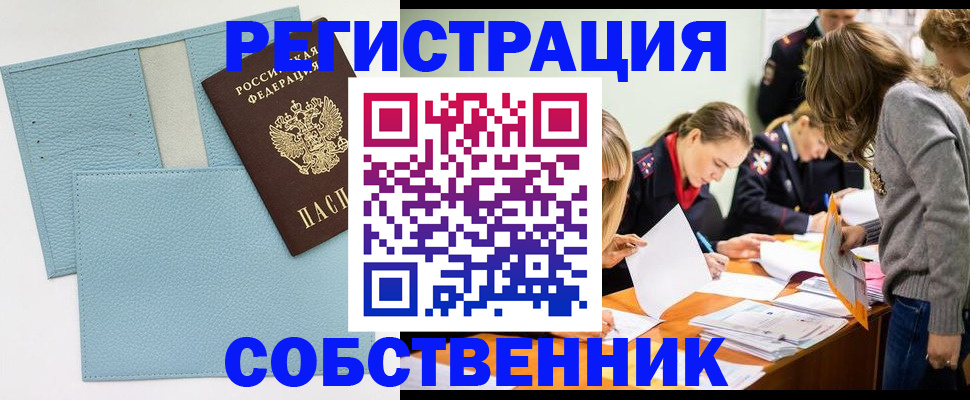 временная регистрация 2025 в Ржеве