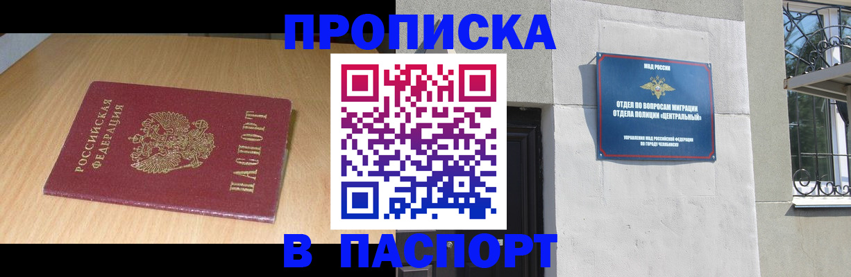 прописка гарантия в Ржеве