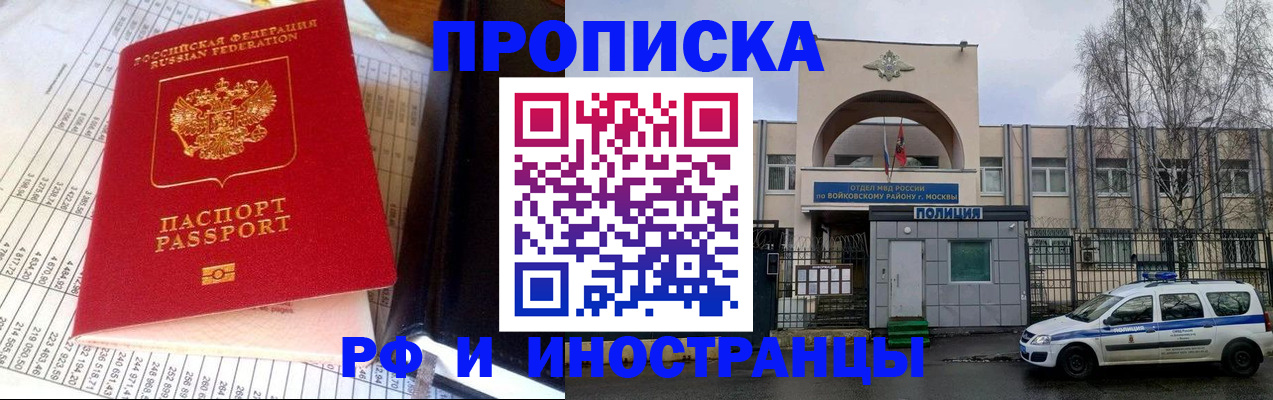 купить прописку в Ржеве