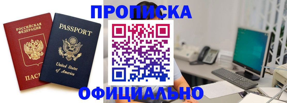 прописка гарантия в Ржеве