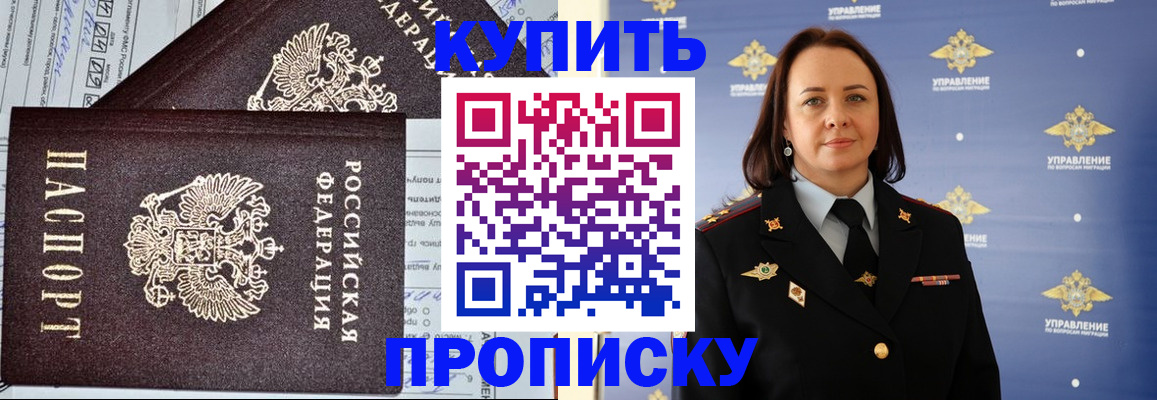 прописка ребенка в Ржеве